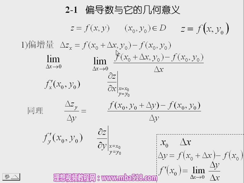 高等数学视频教程